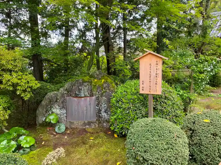 唐招提寺の庭園