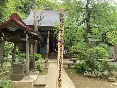眞福寺の{uncategorized: "未分類", other: "その他", undefined: "問題あり", building: "その他建物", grave: "お墓", sacred_gate: "鳥居", guardian: "狛犬", statue: "像", buddha: "仏像", history: "歴史", nature: "自然", garden: "庭園", animal: "動物", pagoda: "塔", temizu: "手水舎", mountain_gate: "山門・神門", sanctuary: "本殿・本堂", subordinate: "末社・摂社", art: "芸術", scenery: "景色", jizo: "地蔵", ema: "絵馬", goshuin: "御朱印", omikuji: "おみくじ", items: "授与品その他", amulet: "お守り", goshuincho: "御朱印帳", eats: "食事", festival: "お祭り", votive_dance: "神楽", shichigosan: "七五三参", wedding: "結婚式", experience: "体験その他", initially: "初詣", around: "周辺", anti_infection: "感染症対策"}