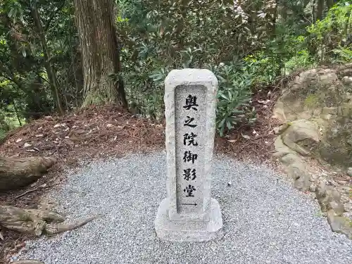 室生寺奥の院(奈良県)