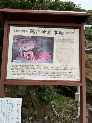 鵜戸神宮(宮崎県)