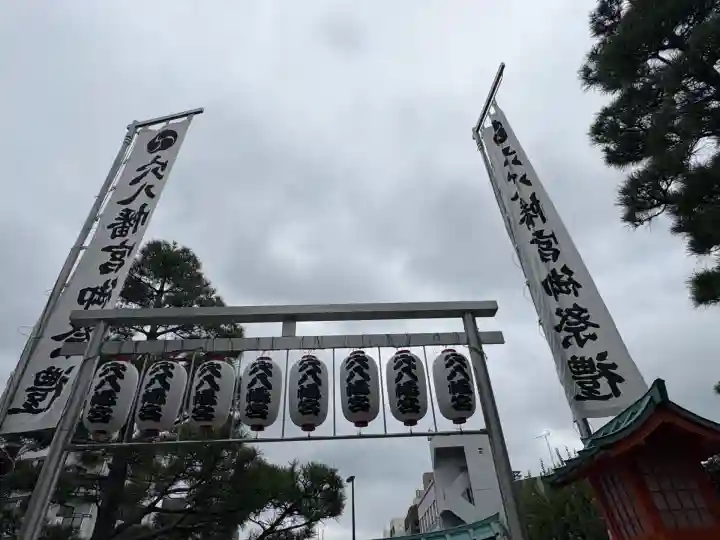穴八幡宮(東京都)