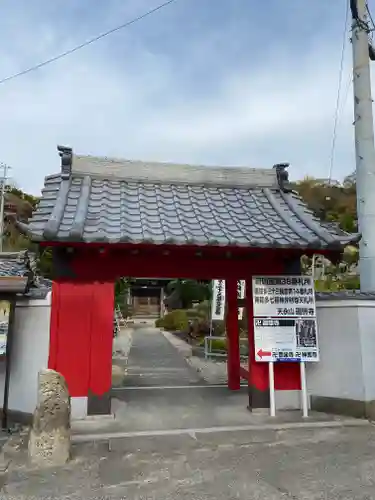 遍照寺の山門