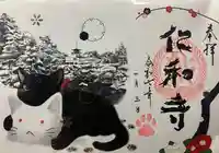 仁和寺(京都府)