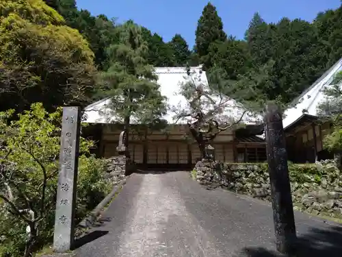 法林寺(愛知県)