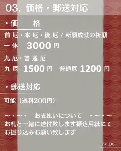 宝光寺(北海道)