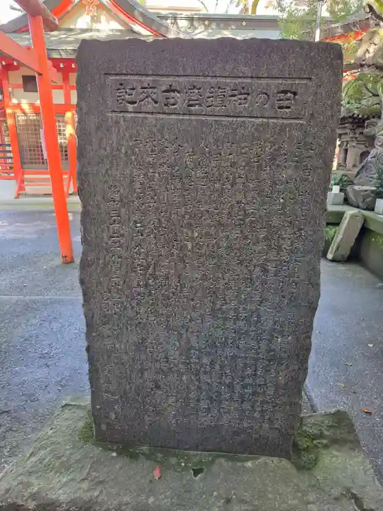 荒田八幡宮(鹿児島県)
