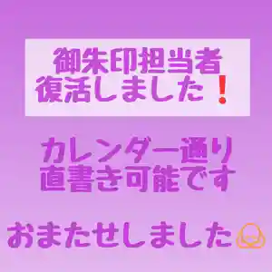 阿邪訶根神社(福島県)(2025年04月24日(木) 21時36分12秒投稿)