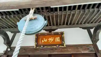 大慶寺(静岡県)