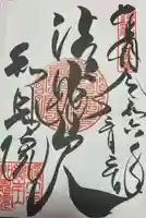 知恩院(京都府)