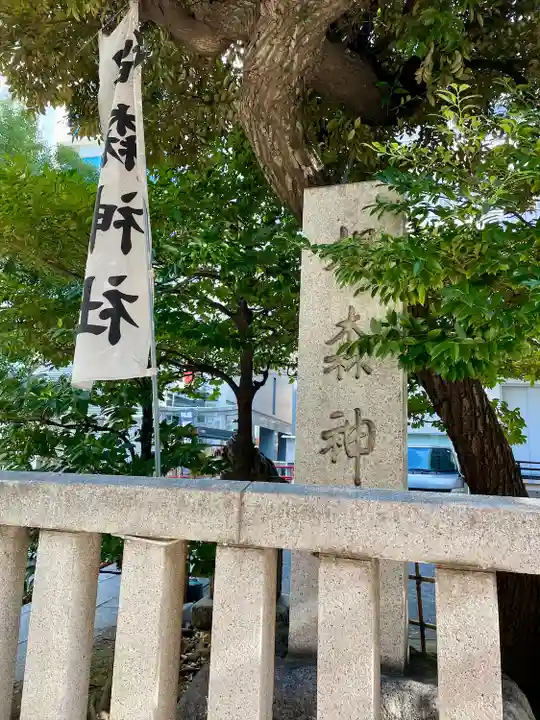 椙森神社(東京都)