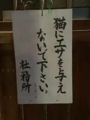 溝旗神社（肇國神社）のその他建物