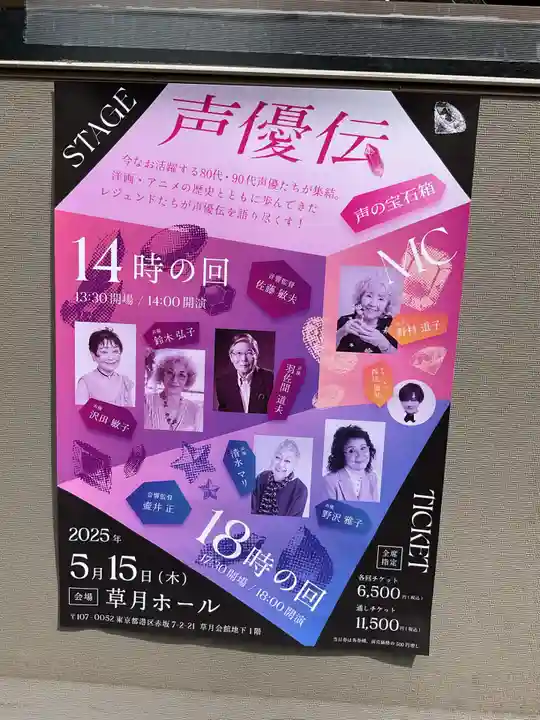 靖國神社(東京都)