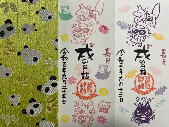 冠稲荷神社(群馬県)