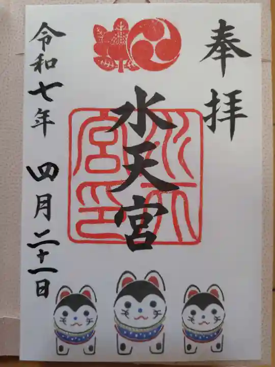 水天宮(東京都)