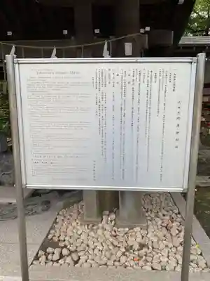 所澤神明社の歴史