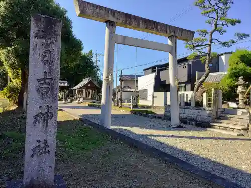 日吉神社の鳥居