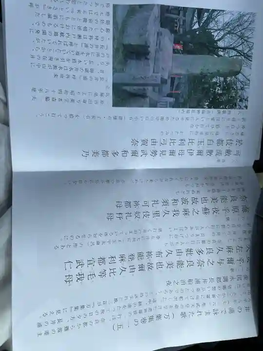 糸碕神社(広島県)