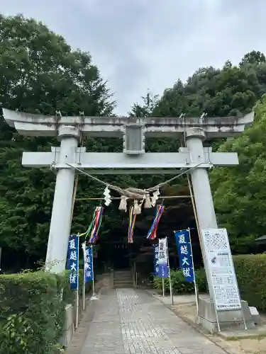 滑川神社 - 仕事と子どもの守り神(福島県)