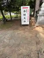 香椎宮(福岡県)