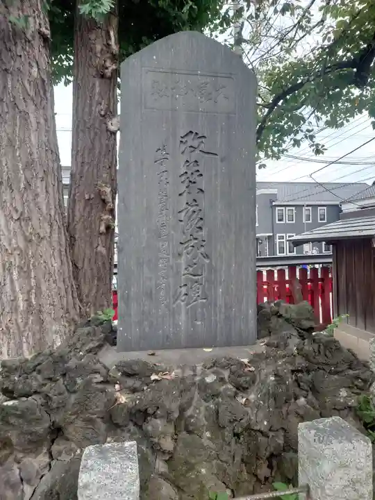 六塚稲荷神社(埼玉県)
