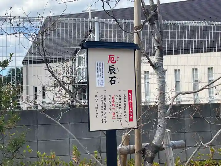 駒込妙義神社(東京都)
