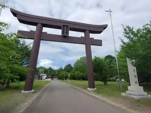 赤平神社の鳥居