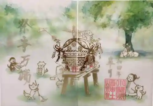 小野照崎神社の御朱印