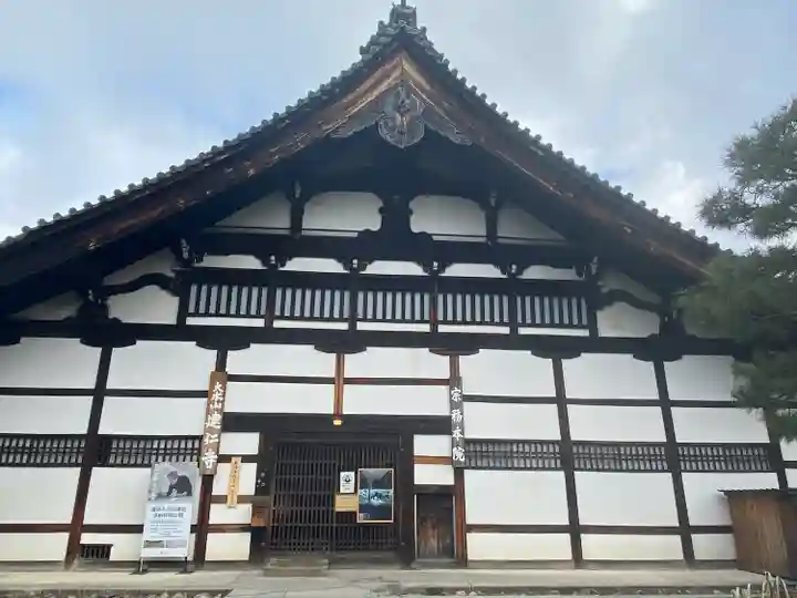 建仁寺(建仁禅寺)(京都府)