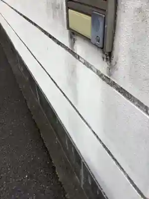 善正寺(愛知県)