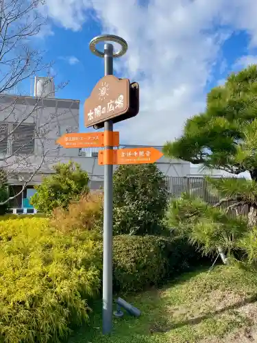 吉祥寺観音(東京都)