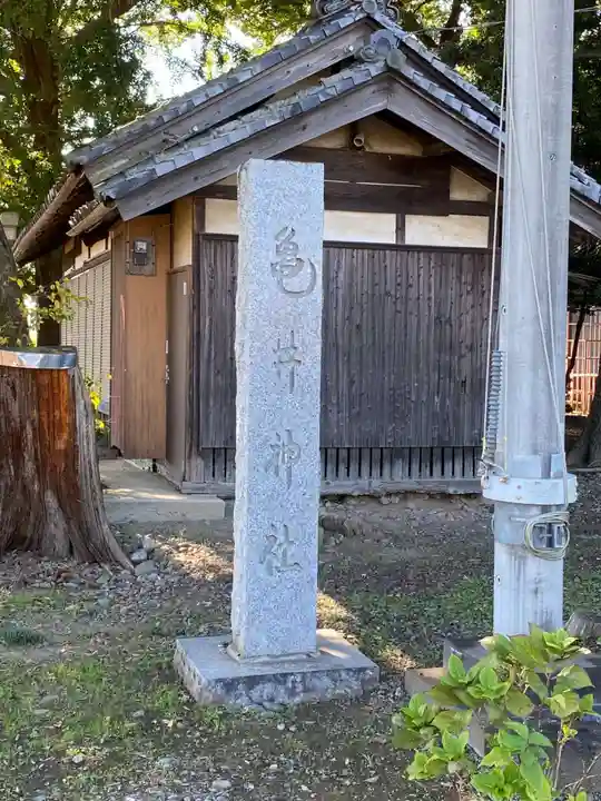 亀井神社のその他建物