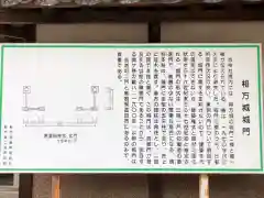 素盞嗚神社の歴史