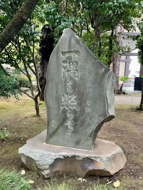 玉泉寺(東京都)