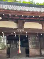 山梨岡神社(山梨県)