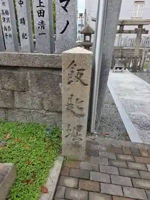 宿院頓宮(大阪府)