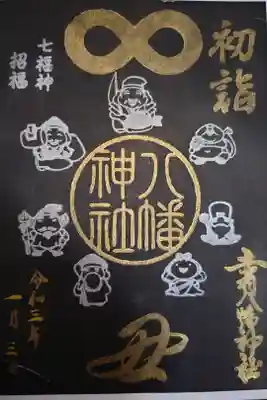 荒川沿いをローラースケートで滑って行って参拝しました。その後は千ベロ街へ(^^)