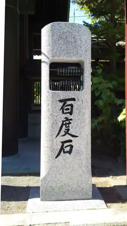 北見神社のその他建物