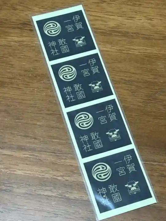 敢國神社(三重県)