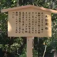 熱田神宮(愛知県)