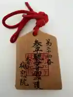 梅窓院の{uncategorized: "未分類", other: "その他", undefined: "問題あり", building: "その他建物", grave: "お墓", sacred_gate: "鳥居", guardian: "狛犬", statue: "像", buddha: "仏像", history: "歴史", nature: "自然", garden: "庭園", animal: "動物", pagoda: "塔", temizu: "手水舎", mountain_gate: "山門・神門", sanctuary: "本殿・本堂", subordinate: "末社・摂社", art: "芸術", scenery: "景色", jizo: "地蔵", ema: "絵馬", goshuin: "御朱印", omikuji: "おみくじ", items: "授与品その他", amulet: "お守り", goshuincho: "御朱印帳", eats: "食事", festival: "お祭り", votive_dance: "神楽", shichigosan: "七五三参", wedding: "結婚式", experience: "体験その他", initially: "初詣", around: "周辺", anti_infection: "感染症対策"}