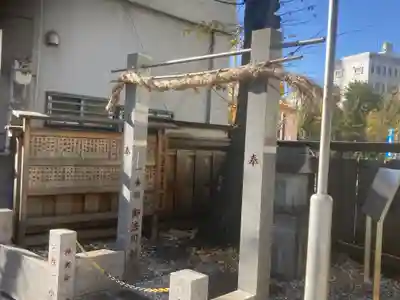 山王宮分社(神奈川県)