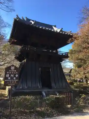 鑁阿寺のその他建物