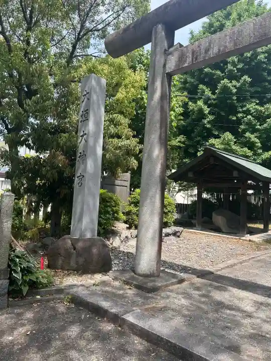 大垣大神宮の{uncategorized: "未分類", other: "その他", undefined: "問題あり", building: "その他建物", grave: "お墓", sacred_gate: "鳥居", guardian: "狛犬", statue: "像", buddha: "仏像", history: "歴史", nature: "自然", garden: "庭園", animal: "動物", pagoda: "塔", temizu: "手水舎", mountain_gate: "山門・神門", sanctuary: "本殿・本堂", subordinate: "末社・摂社", art: "芸術", scenery: "景色", jizo: "地蔵", ema: "絵馬", goshuin: "御朱印", omikuji: "おみくじ", items: "授与品その他", amulet: "お守り", goshuincho: "御朱印帳", eats: "食事", festival: "お祭り", votive_dance: "神楽", shichigosan: "七五三参", wedding: "結婚式", experience: "体験その他", initially: "初詣", around: "周辺", anti_infection: "感染症対策"}