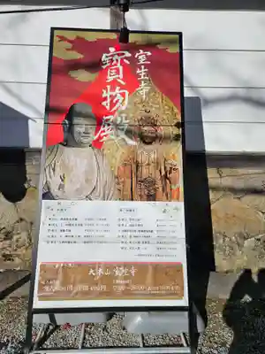 室生寺(奈良県)