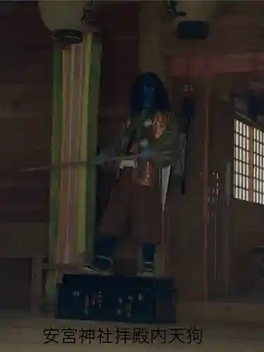 修那羅山安宮神社(長野県)