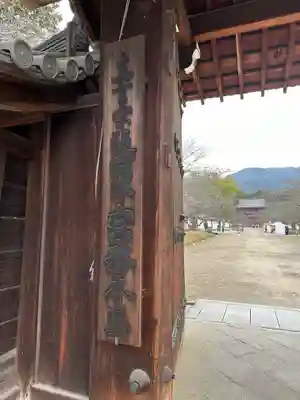 醍醐寺(京都府)