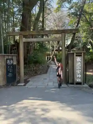 報徳二宮神社の{uncategorized: "未分類", other: "その他", undefined: "問題あり", building: "その他建物", grave: "お墓", sacred_gate: "鳥居", guardian: "狛犬", statue: "像", buddha: "仏像", history: "歴史", nature: "自然", garden: "庭園", animal: "動物", pagoda: "塔", temizu: "手水舎", mountain_gate: "山門・神門", sanctuary: "本殿・本堂", subordinate: "末社・摂社", art: "芸術", scenery: "景色", jizo: "地蔵", ema: "絵馬", goshuin: "御朱印", omikuji: "おみくじ", items: "授与品その他", amulet: "お守り", goshuincho: "御朱印帳", eats: "食事", festival: "お祭り", votive_dance: "神楽", shichigosan: "七五三参", wedding: "結婚式", experience: "体験その他", initially: "初詣", around: "周辺", anti_infection: "感染症対策"}
