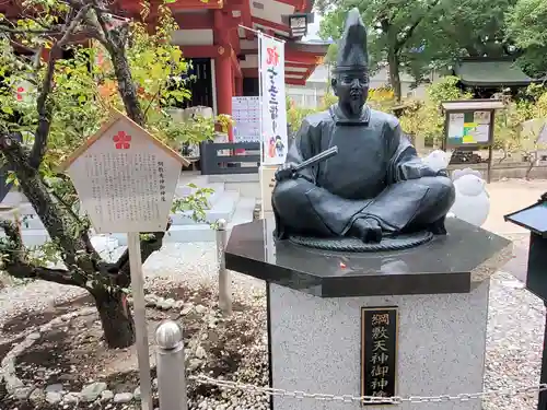 綱敷天満神社の像