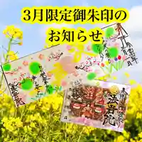 法岩院(千葉県)