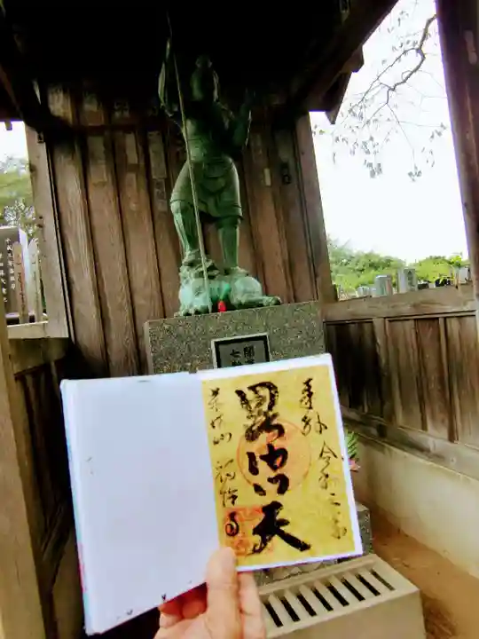 福性寺の御朱印